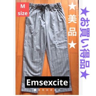 エムズエキサイト(EMSEXCITE)のお値下げ‼️グレー・ホワイト】ボーダー♡カジュアル❤️パンツ‼️(カジュアルパンツ)