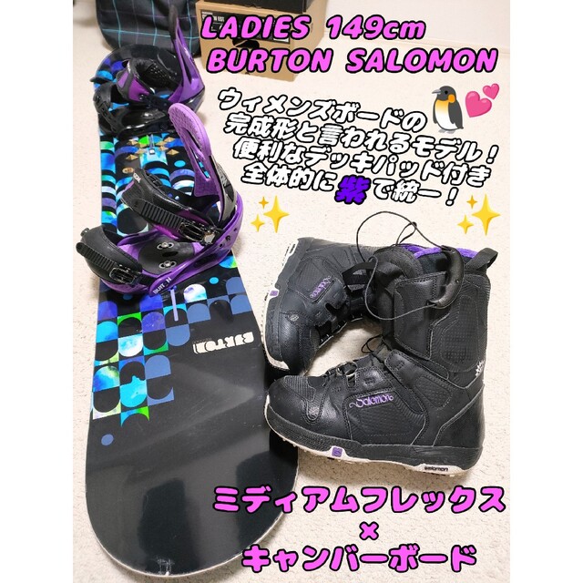 【 大感謝セール】 BURTON SALOMON ワックス塗って発送もでき