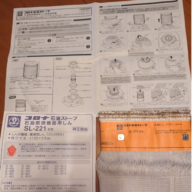 コロナ(コロナ)のコロナ石油ストーブ　普通筒しん スマホ/家電/カメラの冷暖房/空調(ストーブ)の商品写真