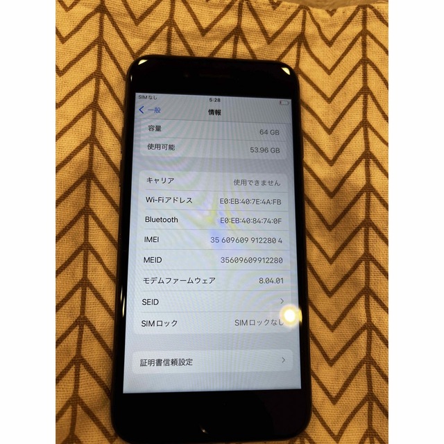 格安スマホiPhone8 64GB simロック解除済み