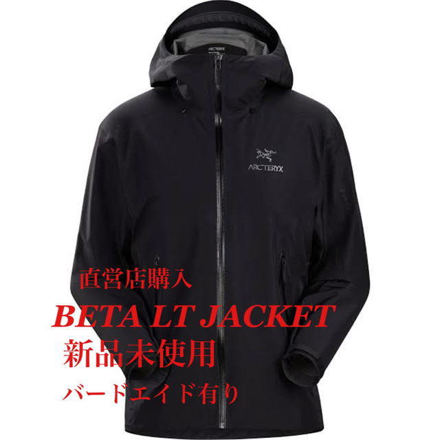 ARC'TERYX(アークテリクス)のARC'TERYX  Beta LT JACKET  バードエイド付き　新品 メンズのジャケット/アウター(ナイロンジャケット)の商品写真