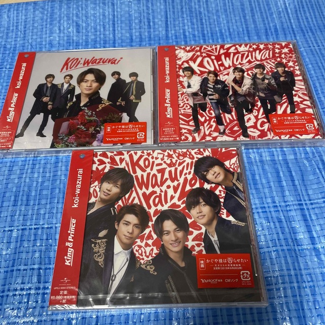 koi-wazuraiKing & Prince CD
