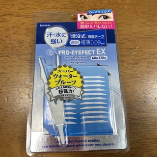 プロアイフェクト EX  両面アイテープ(その他)