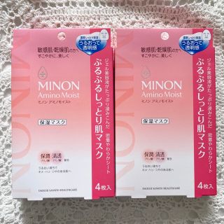 ミノン(MINON)の新品未開封2箱 ミノン アミノモイスト ぷるぷるしっとり肌マスク 保湿マスク(パック/フェイスマスク)