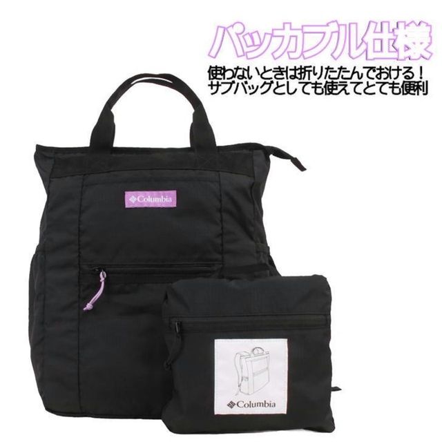 Columbia(コロンビア)のColumbia コロンビア ２WAY トート リュック PU8534 メンズのバッグ(バッグパック/リュック)の商品写真