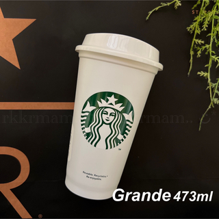 スターバックスコーヒー(Starbucks Coffee)のスターバックス　リユーザブルカップ　グランデサイズ　新品　スタバ  475ml(タンブラー)