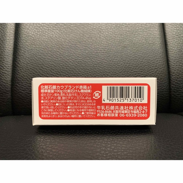 牛乳石鹸(ギュウニュウセッケン)の牛乳石鹸　カウブランド　赤箱　しっとり　100g×15個 コスメ/美容のボディケア(ボディソープ/石鹸)の商品写真