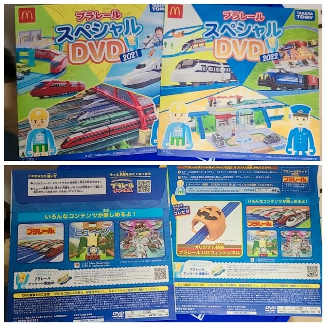Takara Tomy - プラレールお菓子バケツ シンカリオン4体&シール
