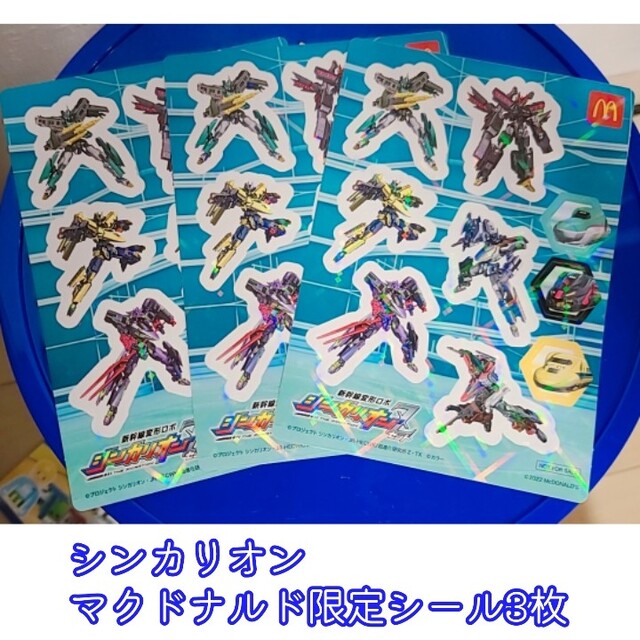 Takara Tomy - プラレールお菓子バケツ シンカリオン4体&シール