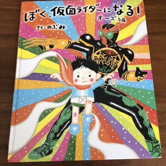 おまけ付き★しんかんくん ようちえんにいく エンタメ/ホビーの本(絵本/児童書)の商品写真