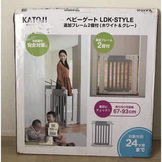 KATOJI - 美品 KATOJI カトージ ベビーゲート LDK-STYLE 追加フレーム2 ...