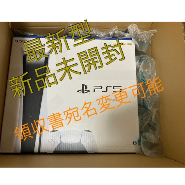 SONY(ソニー)のSONY PlayStation5 CFI-1200A01 エンタメ/ホビーのゲームソフト/ゲーム機本体(家庭用ゲーム機本体)の商品写真