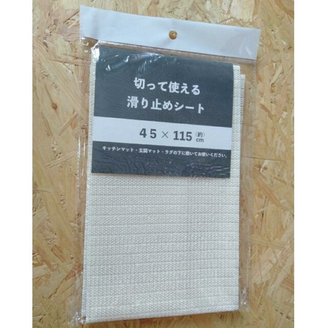 切って使える 滑り止めシート 新品未開封　２枚セット インテリア/住まい/日用品のラグ/カーペット/マット(ホットカーペット)の商品写真