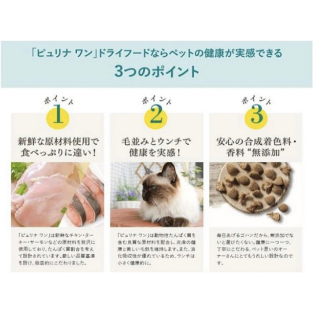 ために Nestle - ピュリナワン キャット グレインフリー 白身魚 1.6kg