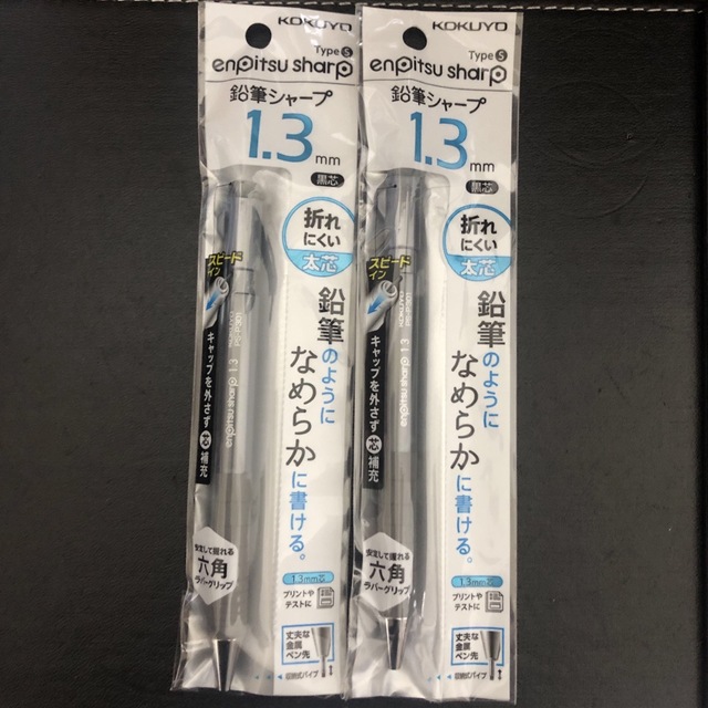 コクヨ(コクヨ)のコクヨ鉛筆シャープ1.3㍉✖️2本セット インテリア/住まい/日用品の文房具(ペン/マーカー)の商品写真