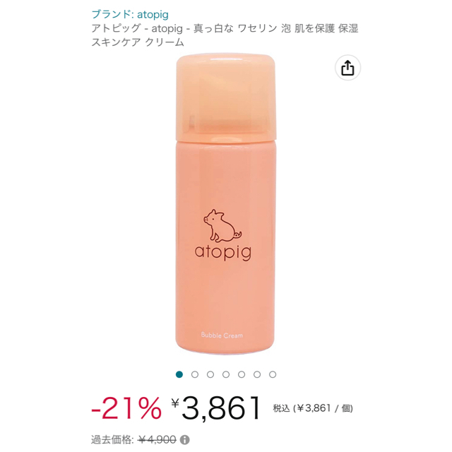 新品 未開封 atopig アトピッグ Bubble Cream