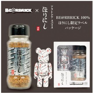 ベアブリック(BE@RBRICK)のほりにし×ベアブリック　スパイス人気　orange  新品未使用(調味料)