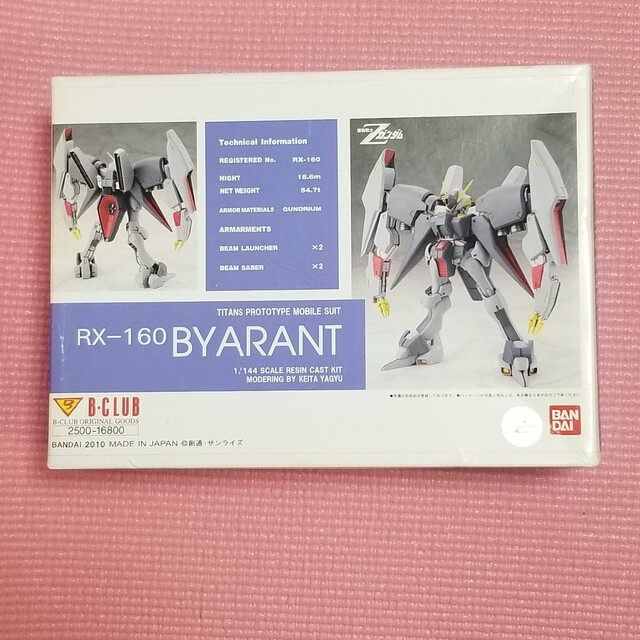 プラモデルバンダイ　B-CLUB 1/144 機動戦士Zガンダム　バイアラン