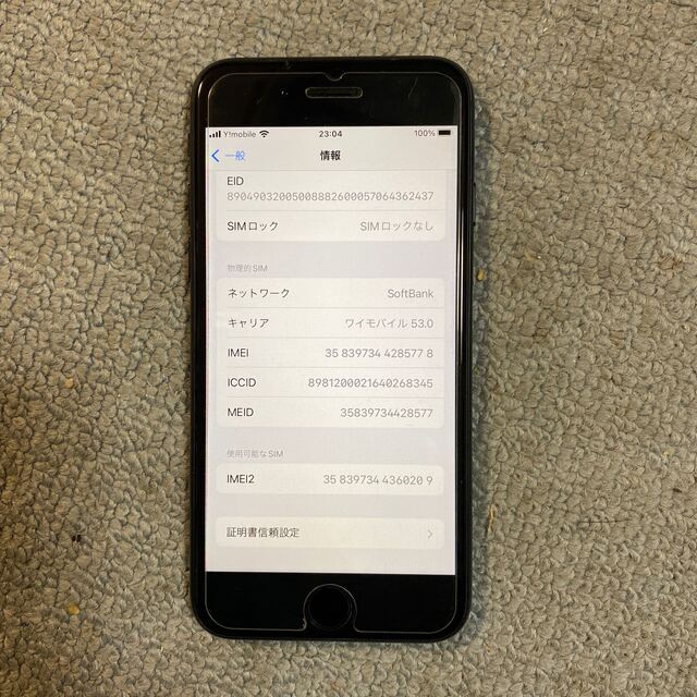 iPhone SE2 SIMフリー 64G