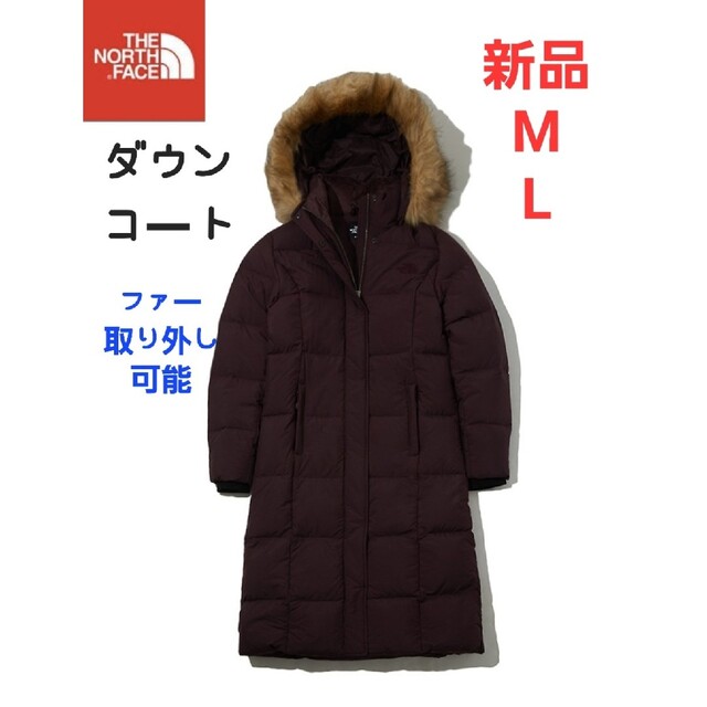 THE NORTH FACE　ノースフェイス　新品　ロングコート　ダウンコート