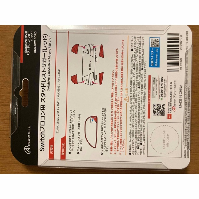 Nintendo Switch 新品未開封・即日発送 SWプロコン用スタッドレストリガー レッドの通販 by JY|ニンテンドースイッチならラクマ Switch Answer ジョイコン用 スタッドレストリガー (ブラック)