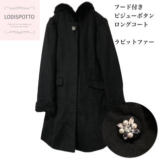 LODISPOTTO    ロングコート　ラビットファー　Mサイズ