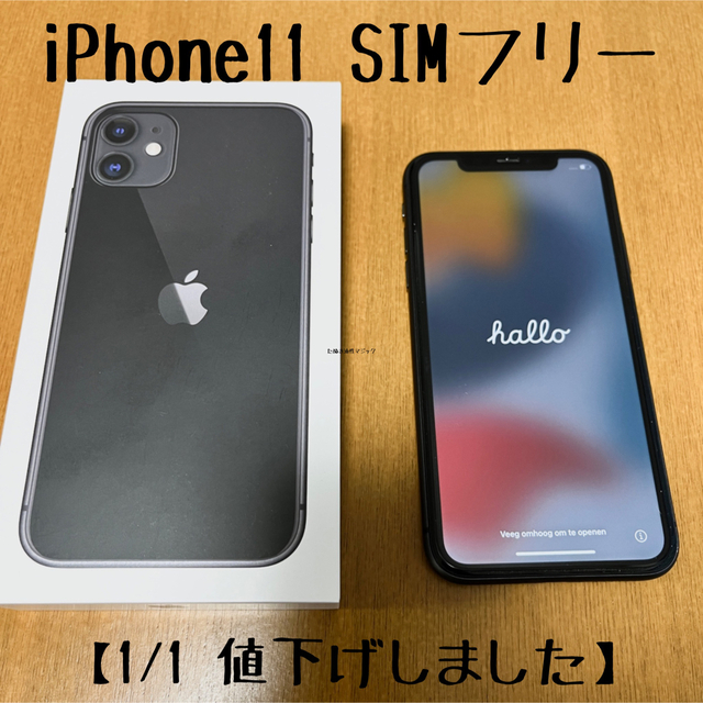 iPhone11本体 SIMフリー 64GB ブラック