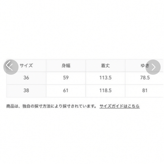最終値下げ Drawer - DRAWER ドゥロワー/ケヌキムソウコート ノー