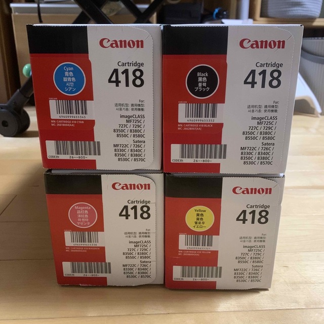 純正品 Canon（キャノン）トナーカートリッジ418 シアン   4960999655345 - 3