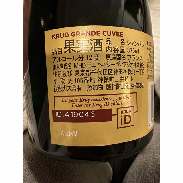 Krug(クリュッグ)のKRUG (ヒロキチ様専用) 食品/飲料/酒の酒(シャンパン/スパークリングワイン)の商品写真
