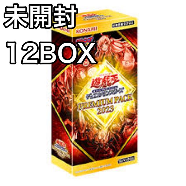 遊戯王 プレミアムパック2023  12BOX 未開封シュリンク付エンタメ/ホビー