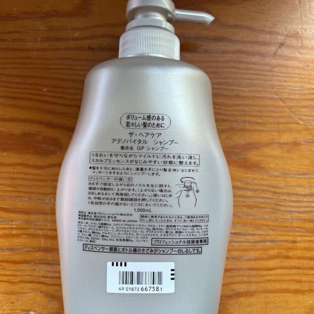 SHISEIDO (資生堂)(シセイドウ)の資生堂 ザ・ヘアケア アデノバイタル シャンプー 1000ml コスメ/美容のヘアケア/スタイリング(シャンプー)の商品写真