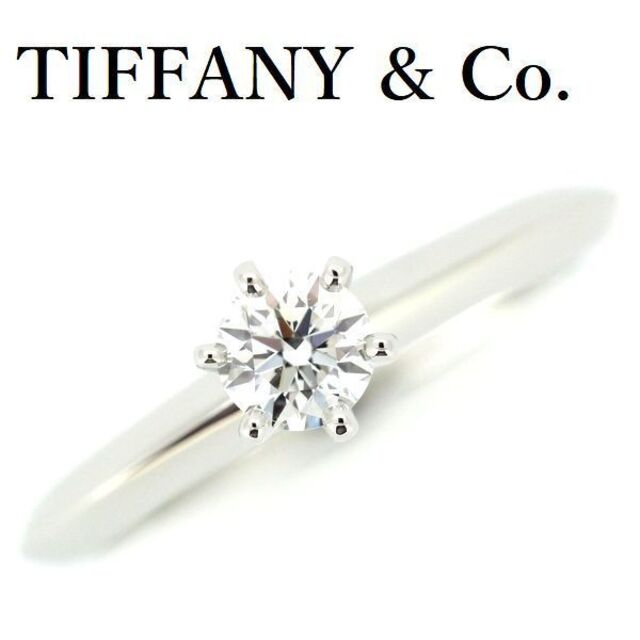 Tiffany & Co. - ティファニー ソリティア 0.24ct ダイヤモンド D-VVS1-3EX