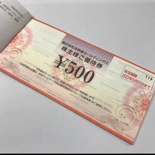 吉野家/株主優待券/500円分(500×1枚)-2(レストラン/食事券)