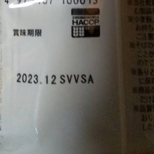 妻有そば 200ｇ×20袋セット 食品/飲料/酒の食品(麺類)の商品写真