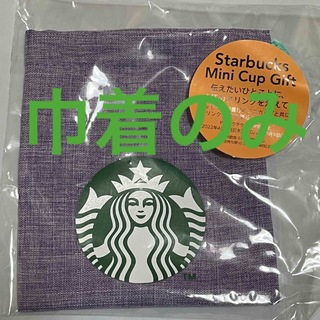 スターバックス(Starbucks)の新品未使用　【巾着のみ】スターバックス　ミニカップギフト　カラフルサマー(その他)