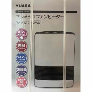 【新品、未開封】YUASA セラミックヒーター YA-S1270C(WK)(電気ヒーター)