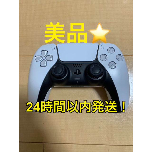 【美品⭐️】PS5 コントローラー　純正　デュアルセンス　DualSense