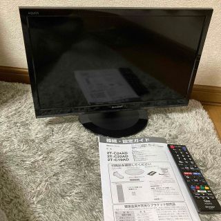 アクオス(AQUOS)の最終値下げ　SHARP AQUOS 19V型　ハイビジョン学生、一人暮らしの方(テレビ)