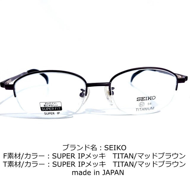 No.1666+メガネ SEIKO【度数入り込み価格】-