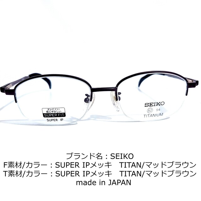 に初値下げ！ No.1666+メガネ SEIKO【度数入り込み価格】 | www