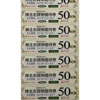 【即日発送】東急ストア 株主優待券 20枚 1000円分(ショッピング)