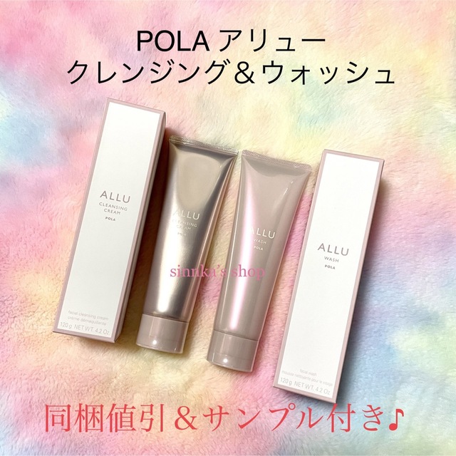 限定品】 POLA - k.mama様専用ページの通販 by sinnka's shop｜ポーラ