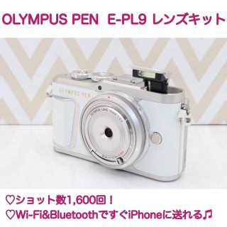 オリンパス(OLYMPUS)の⭐️Wi-Fi転送◎自撮り◎小型・高画質⭐️OLYMPUS E-PL9⭐️(ミラーレス一眼)