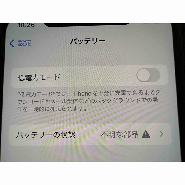 iPhone(アイフォーン)のiPhone XS シルバー　64GB SIMフリー　値引きします スマホ/家電/カメラのスマートフォン/携帯電話(スマートフォン本体)の商品写真