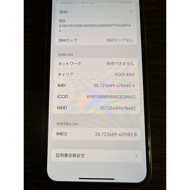 iPhone XS シルバー　64GB SIMフリー　値引きします