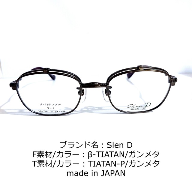 週末限定直輸入♪ No.1650メガネ SOARER【度数入り込み価格】 | www