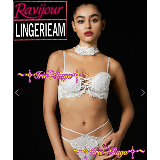 Ravijour(ラヴィジュール)の★Ravijour★LINGERIEAM★ブラショーツTバックパンツ下着ガーター レディースの下着/アンダーウェア(ブラ&ショーツセット)の商品写真