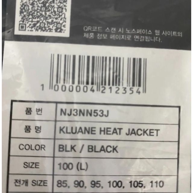 ノースフェイス ホワイトレーベル KLUANE HEAT MA-1 黒 L