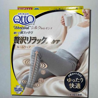 ドクターショール(Dr.scholl)のメデキュット シルクinレギンス 贅沢リラックスケア  Lサイズ シルキーグレー(ルームウェア)